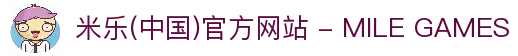 米乐(中国)官方网站 - MILE GAMES